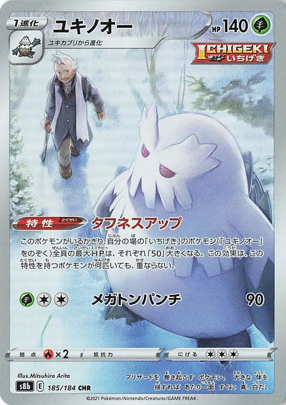 Abomasnow #185