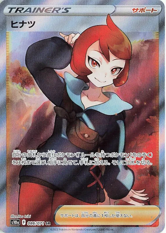Arezu #86