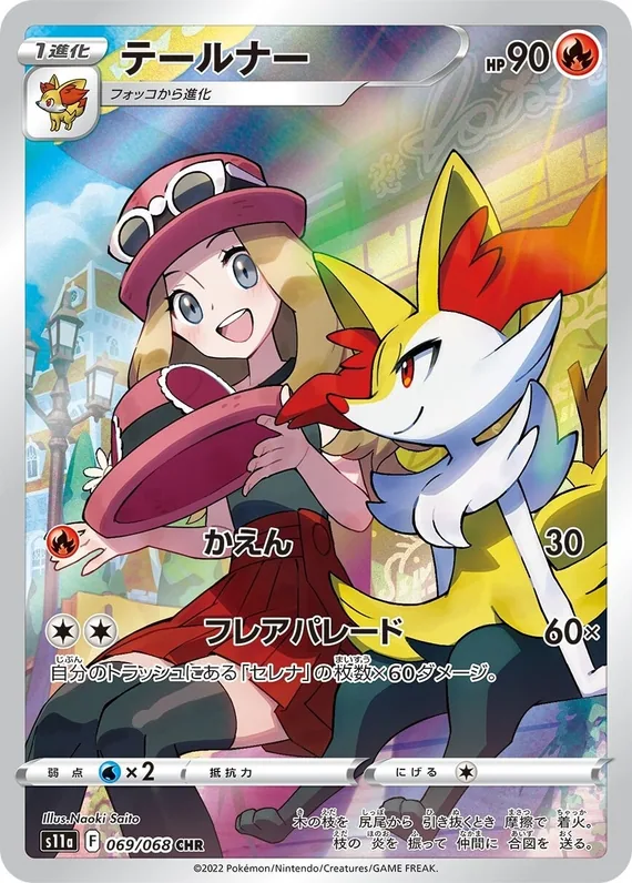 Braixen #69