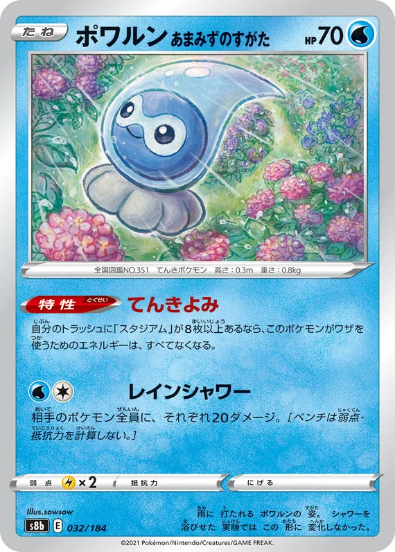 Castform Rainy Form #32