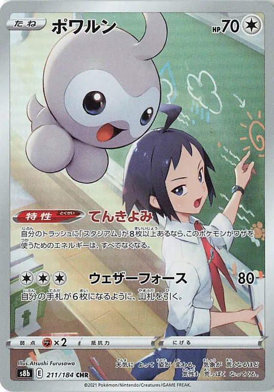 Castform #211
