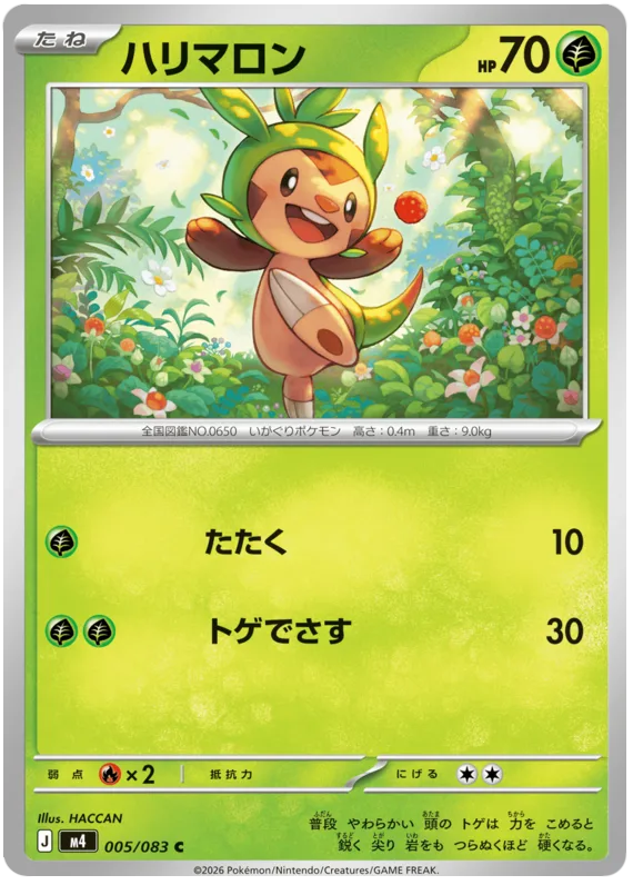 Chespin #5