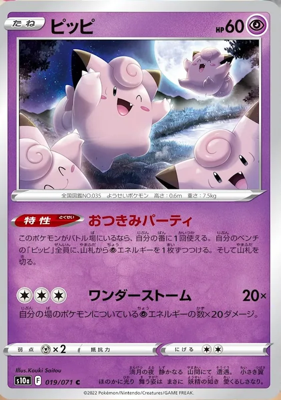 Clefairy #19