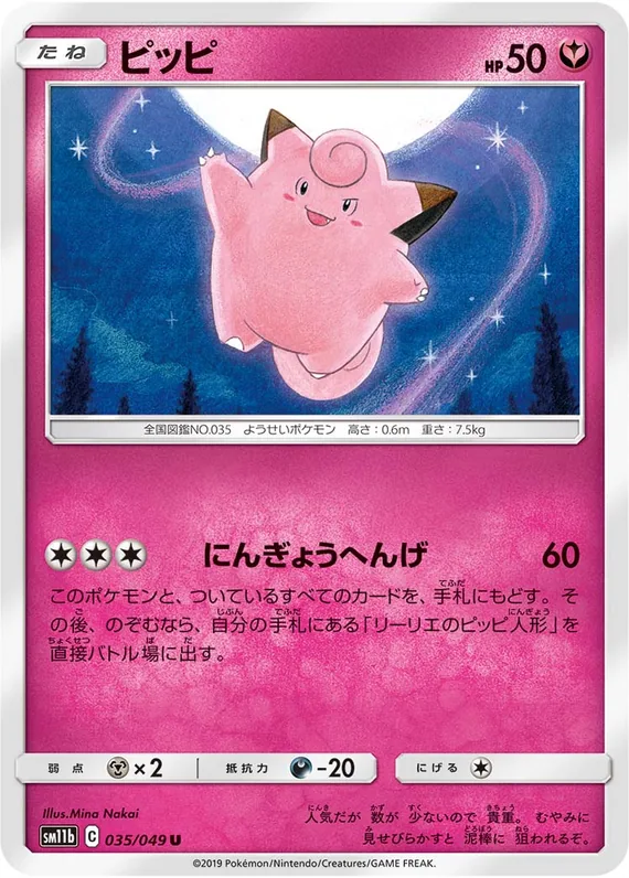 Clefairy #35