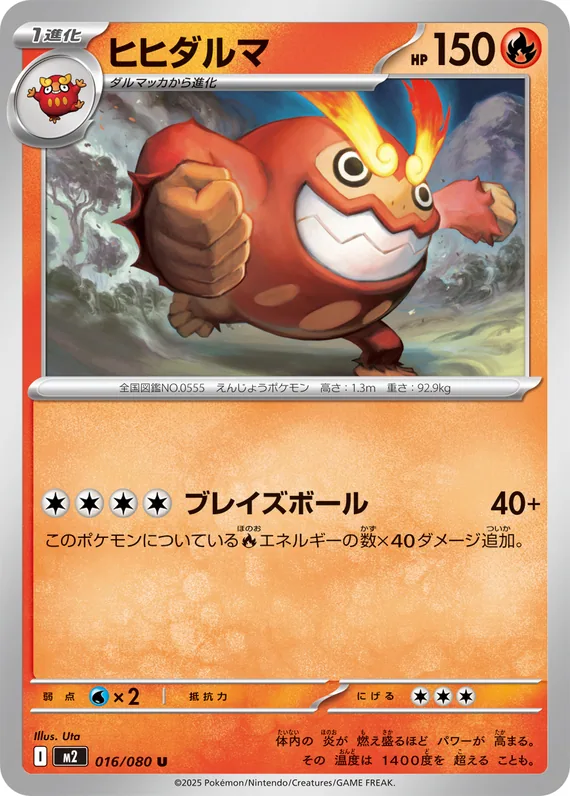 Darmanitan #16