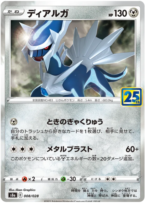 Dialga #8