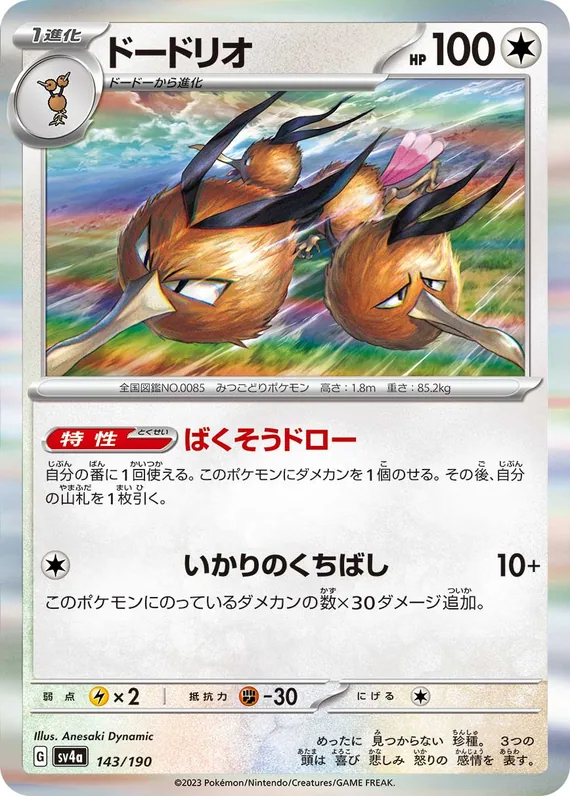 Dodrio #143