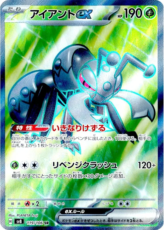 Durant ex #119