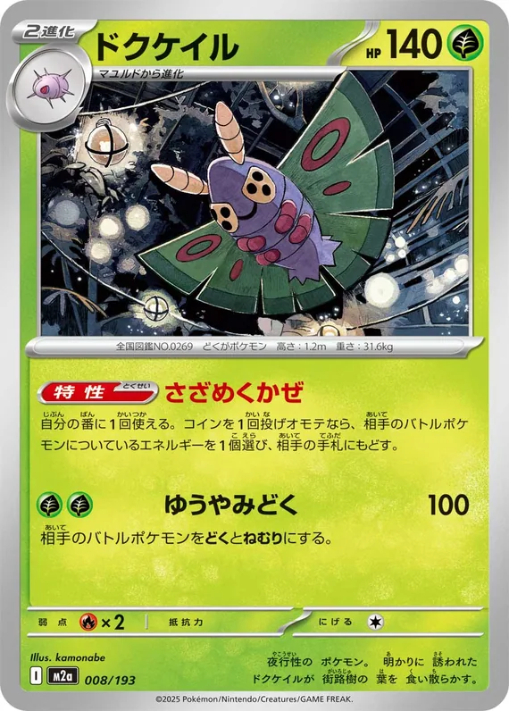 Dustox #8