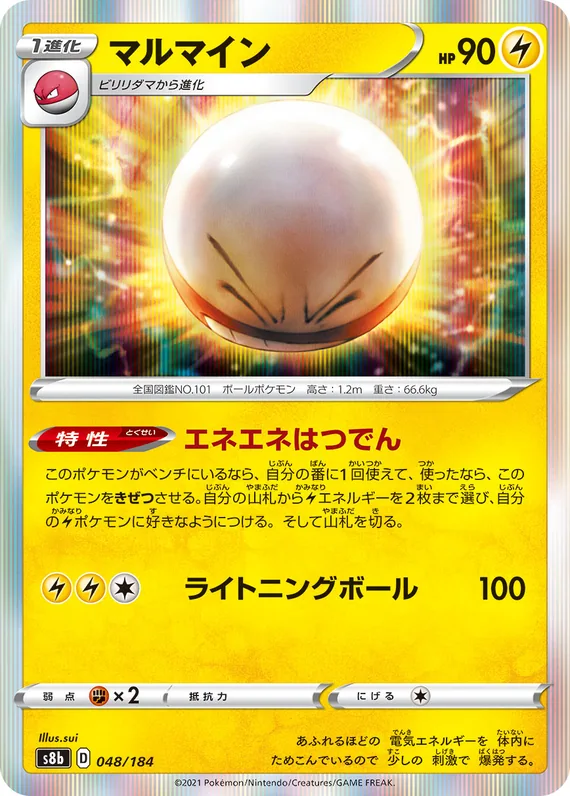 Electrode #48