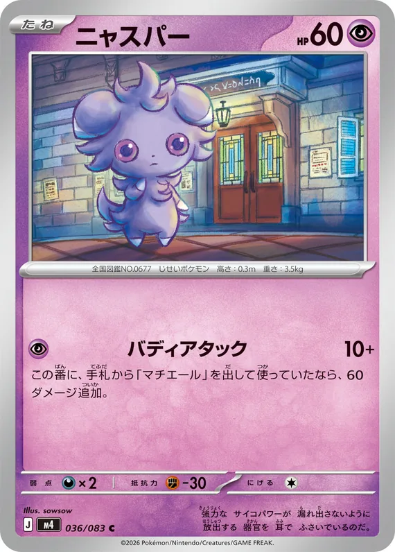 Espurr #36