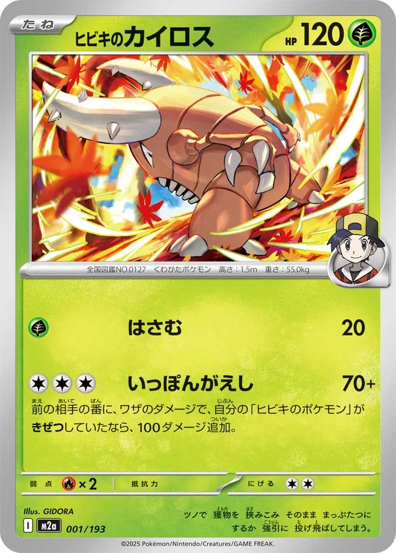 Ethan's Pinsir #1