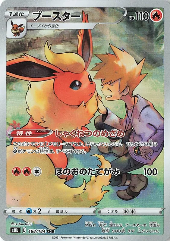 Flareon #188/184