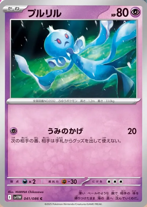Frillish #41