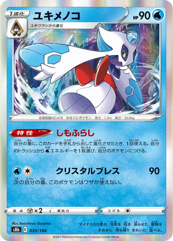 Froslass #35