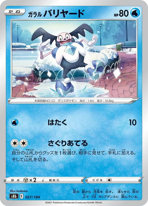 Galarian Mr. Mime #27