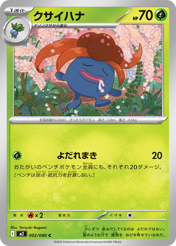 Gloom #2