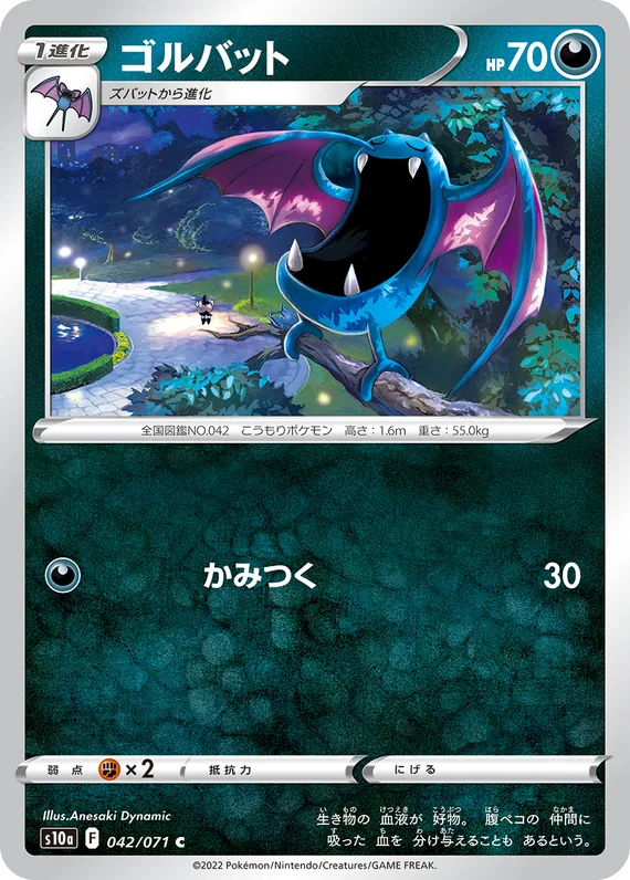 Golbat #42