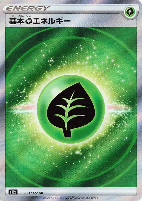 Grass Energy #251