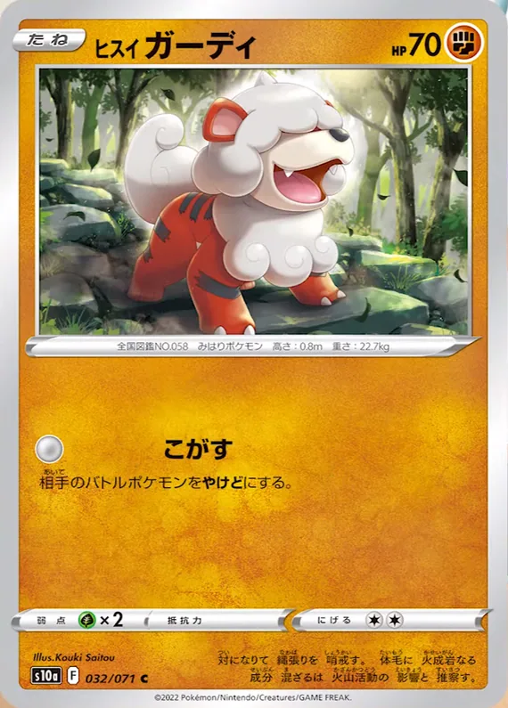 Growlithe #32