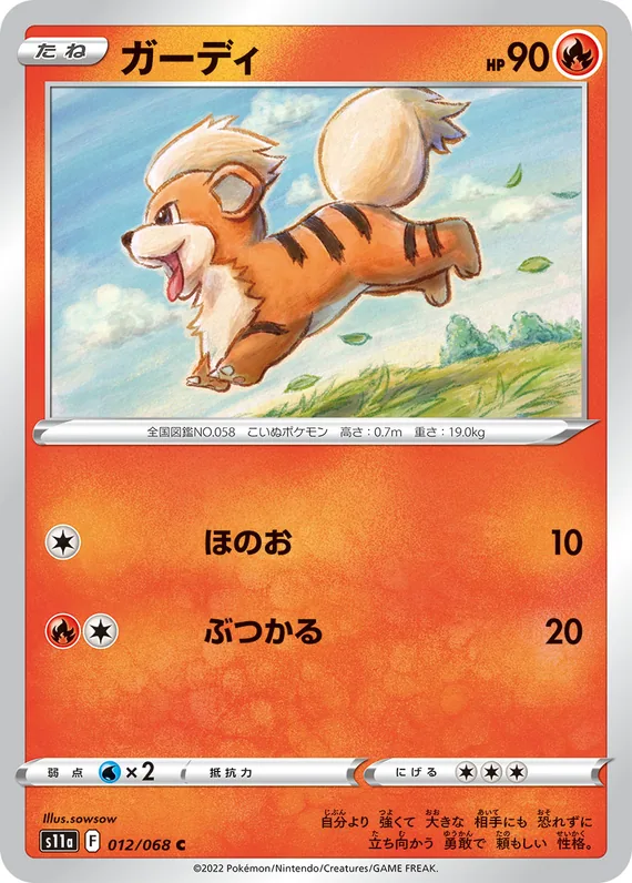 Growlithe #12