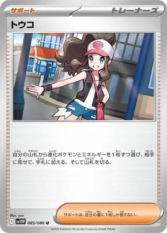 Hilda #85