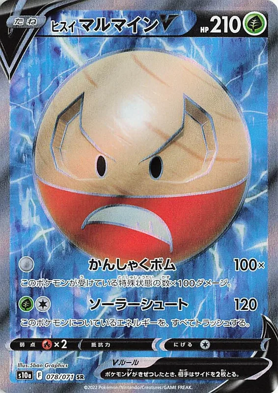 Hisuian Electrode V #78