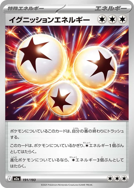 Ignition Energy #191