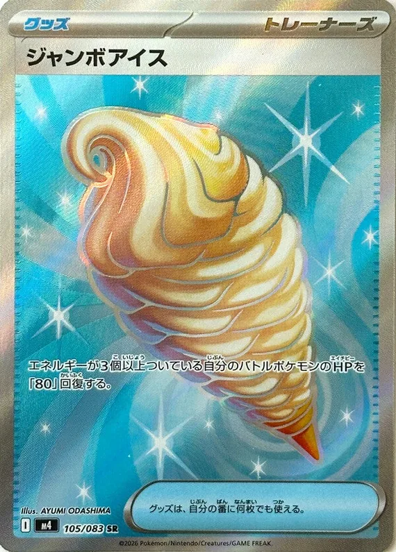 Jumbo Ice Cream #105