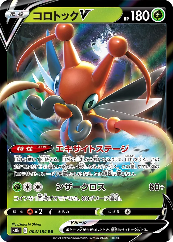 Kricketune V #4