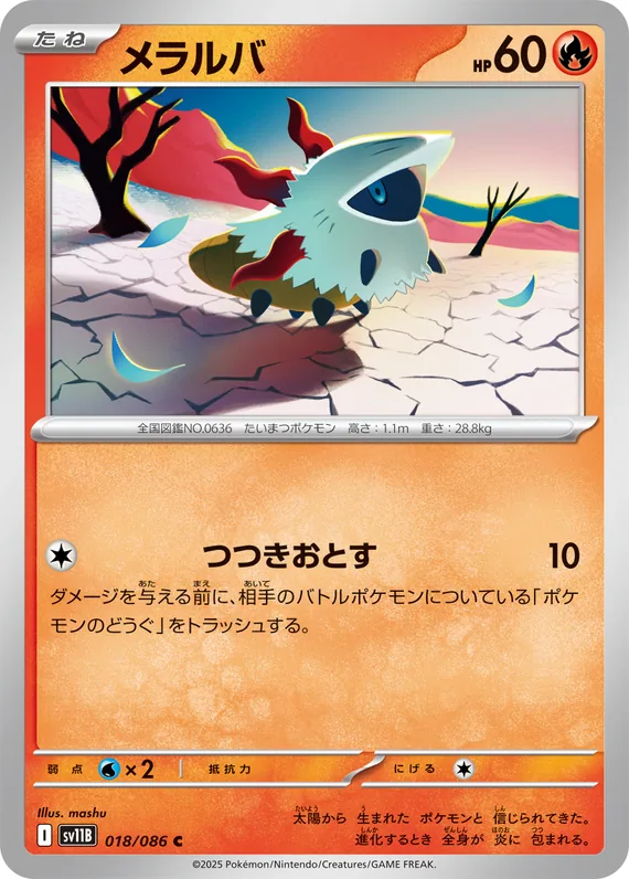 Larvesta #18