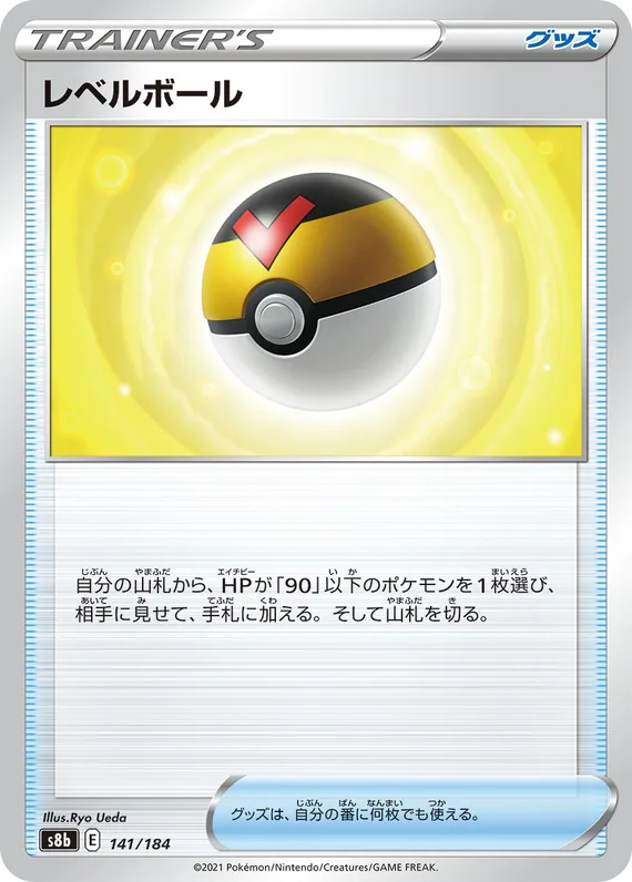 Level Ball #141