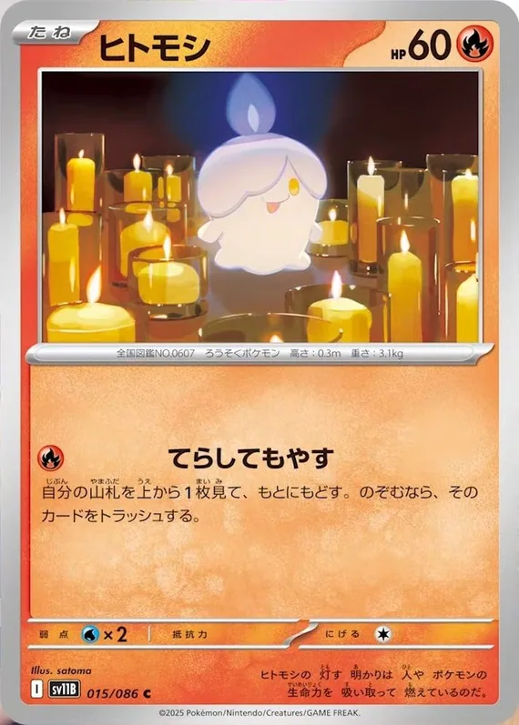 Litwick #15
