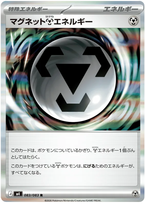 Magnet Metal Energy #83