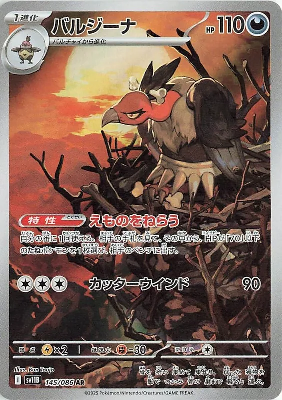 Mandibuzz #145