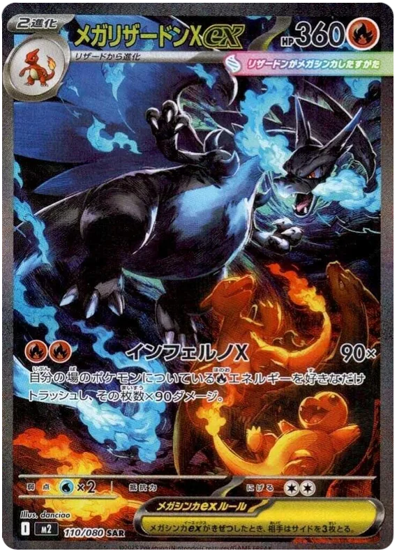 Mega Charizard X ex #110