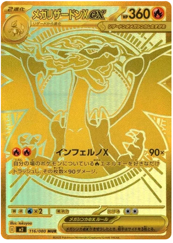 Mega Charizard X ex #116