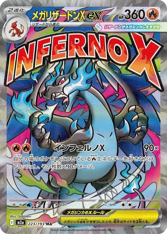 Mega Charizard X ex #223