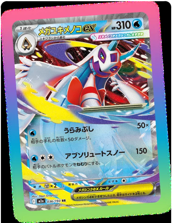 Mega Froslass ex #036/193