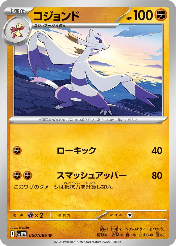 Mienshao #50