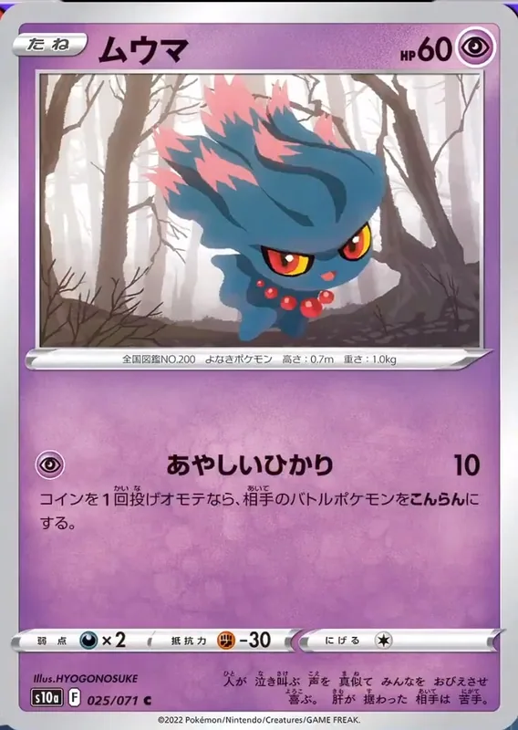 Misdreavus #25