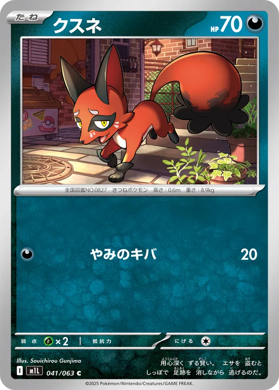 Nickit #41