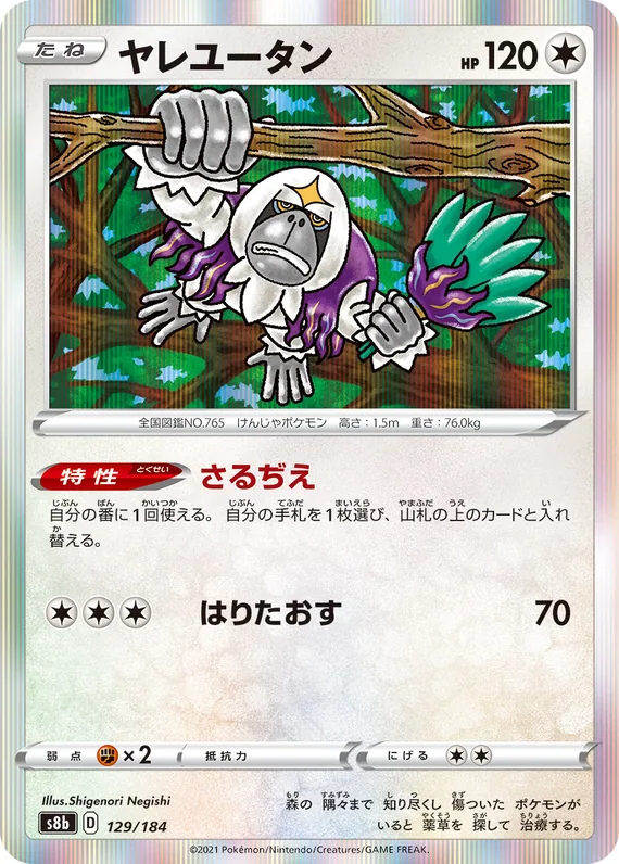 Oranguru #129