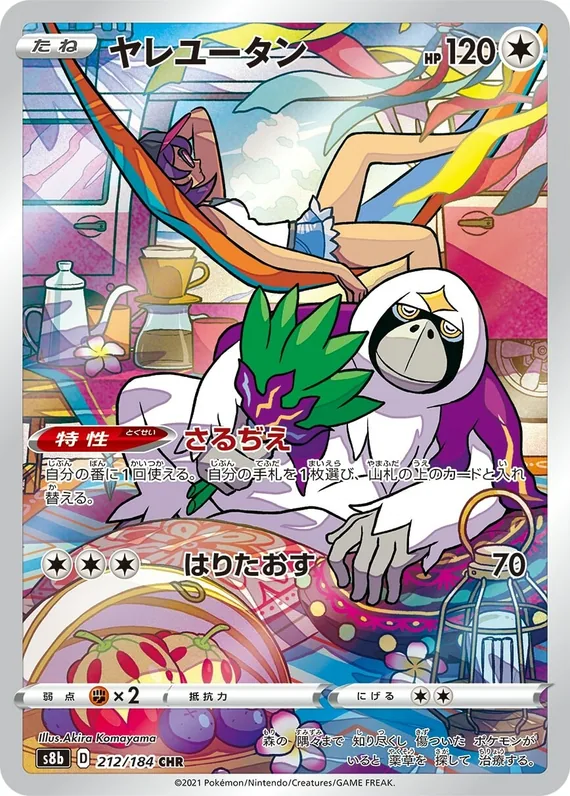 Oranguru #212