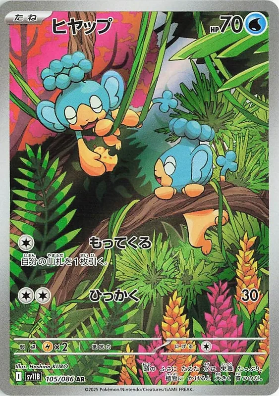 Panpour #105