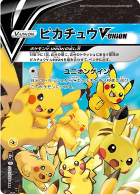 Pikachu V-UNION #25
