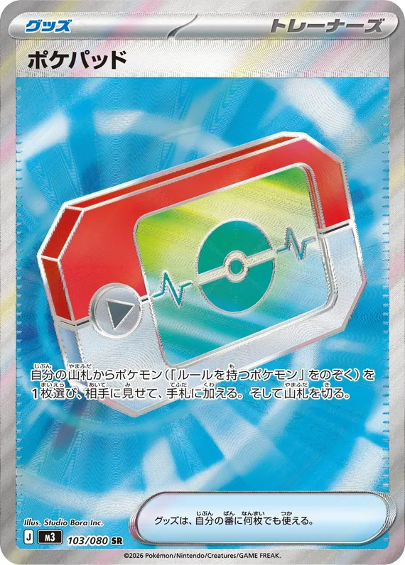 Poké Pad #103