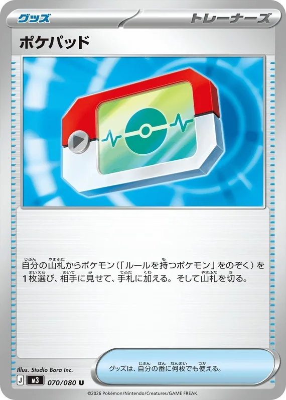 Pokepad #70