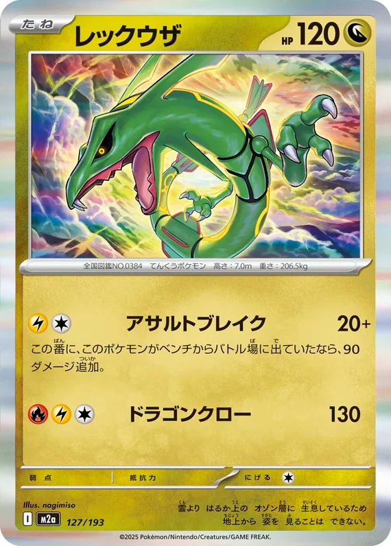 Rayquaza #127/193
