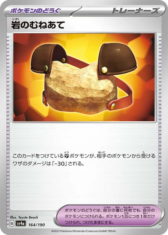 Rock Chestplate #164